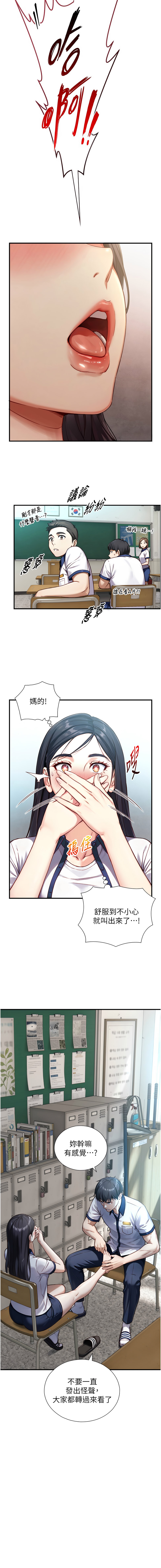 与生巨来 |  與生巨來 1-15 - Page 228