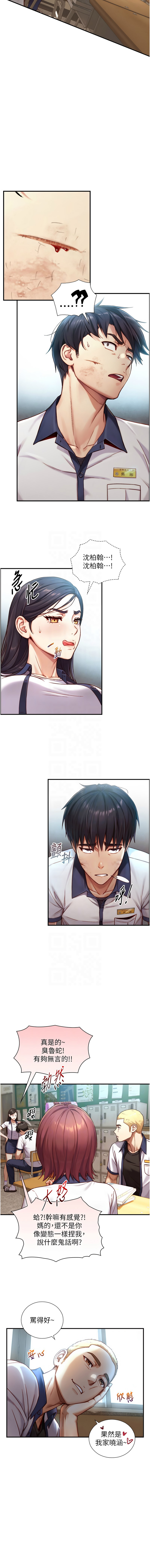 与生巨来 |  與生巨來 1-15 - Page 234