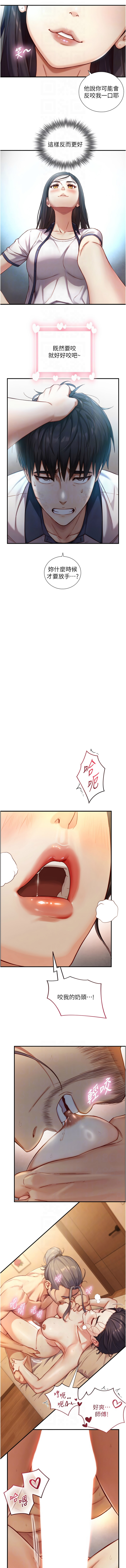 与生巨来 |  與生巨來 1-15 - Page 237
