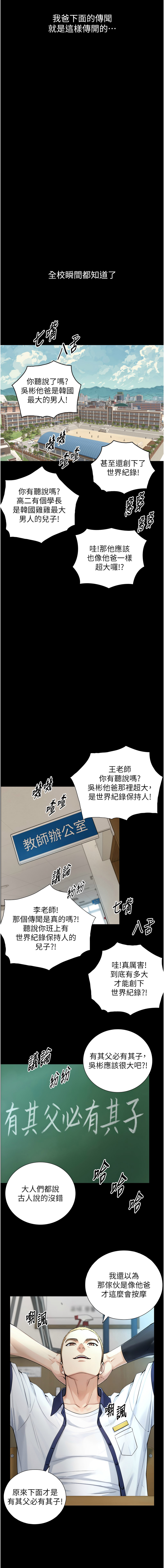 与生巨来 |  與生巨來 1-15 - Page 25
