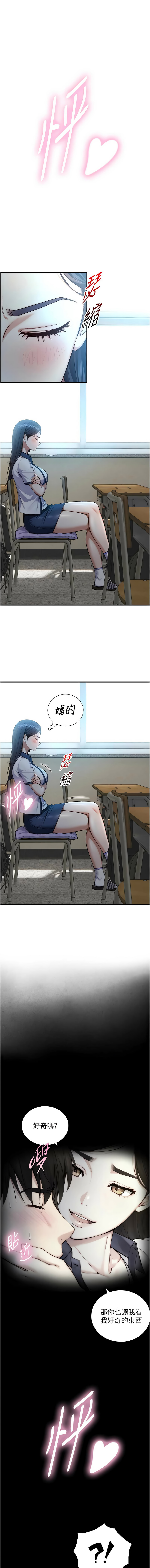 与生巨来 |  與生巨來 1-15 - Page 259