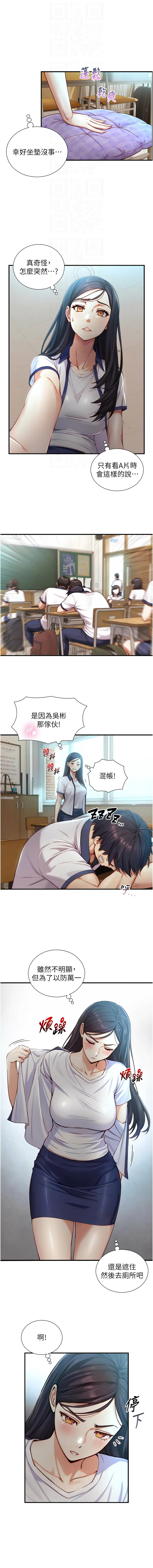 与生巨来 |  與生巨來 1-15 - Page 266