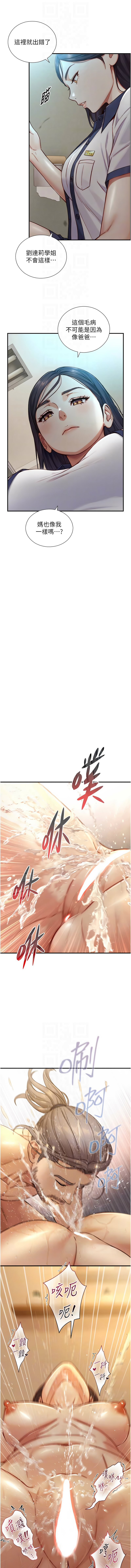 与生巨来 |  與生巨來 1-15 - Page 270