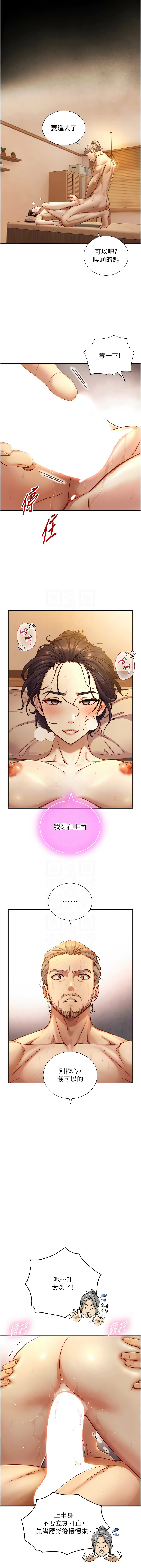 与生巨来 |  與生巨來 1-15 - Page 273