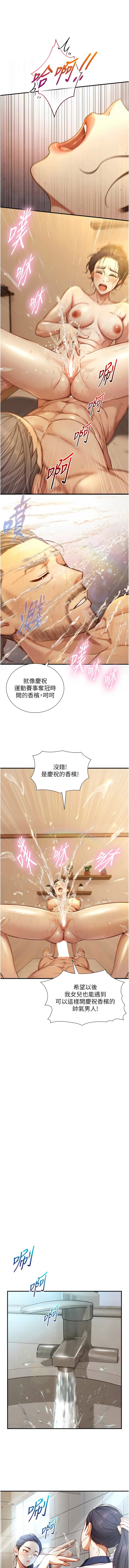 与生巨来 |  與生巨來 1-15 - Page 276