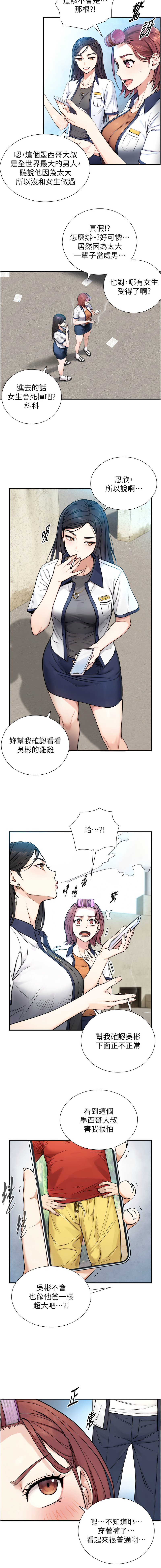 与生巨来 |  與生巨來 1-15 - Page 37