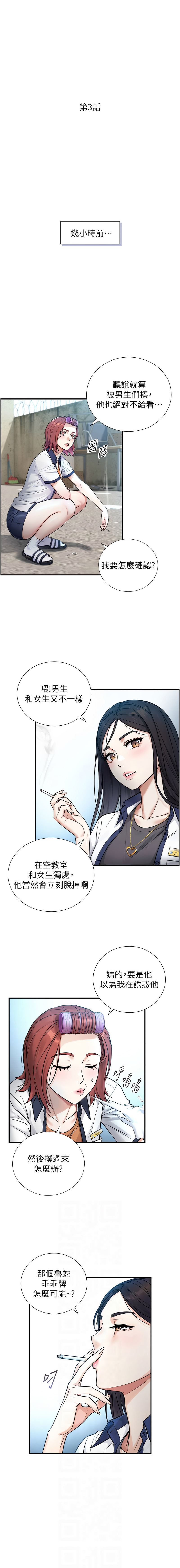 与生巨来 |  與生巨來 1-15 - Page 43