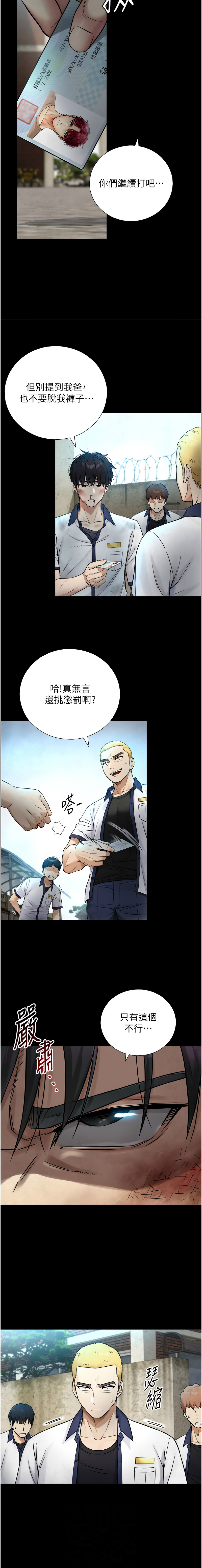 与生巨来 |  與生巨來 1-15 - Page 47