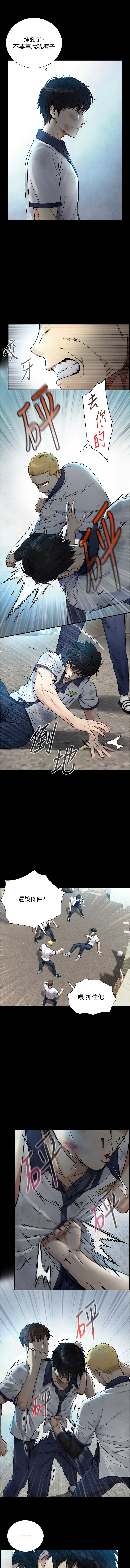 与生巨来 |  與生巨來 1-15 - Page 48