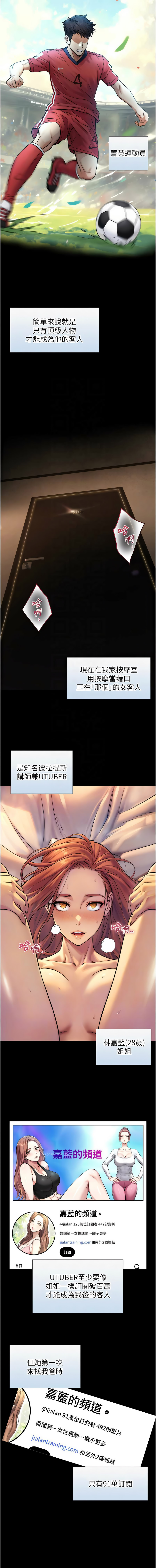 与生巨来 |  與生巨來 1-15 - Page 65