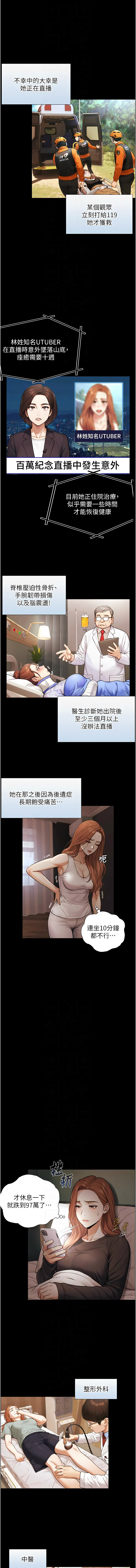 与生巨来 |  與生巨來 1-15 - Page 68