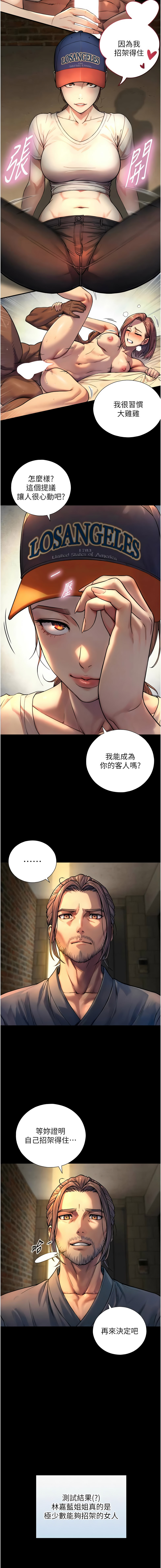与生巨来 |  與生巨來 1-15 - Page 76