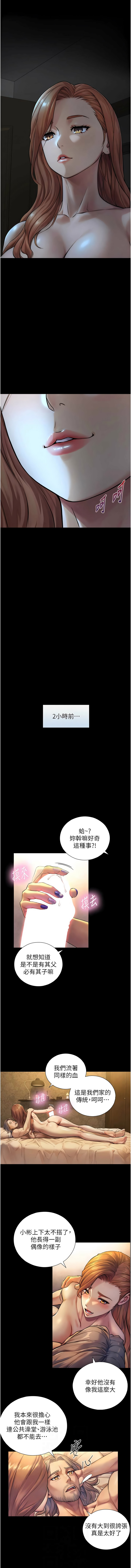 与生巨来 |  與生巨來 1-15 - Page 84