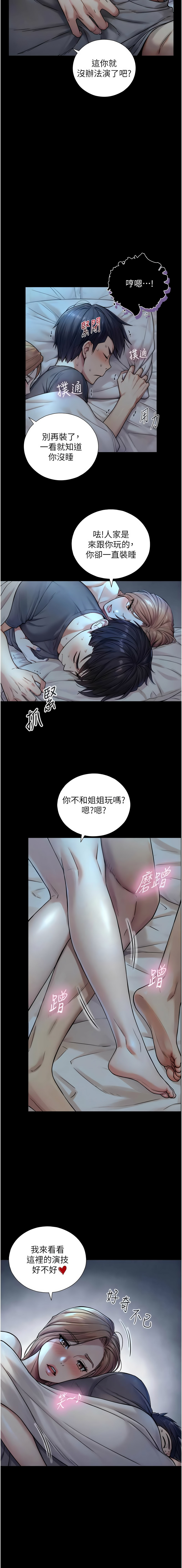 与生巨来 |  與生巨來 1-15 - Page 97