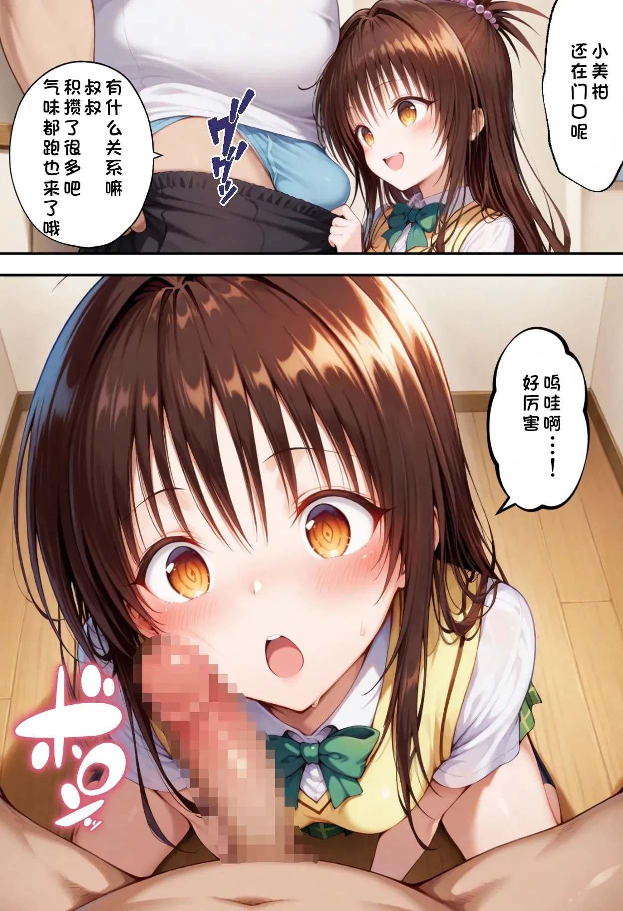 とらぶるキャラを指名できるデリヘルアプリ3 - Page 49