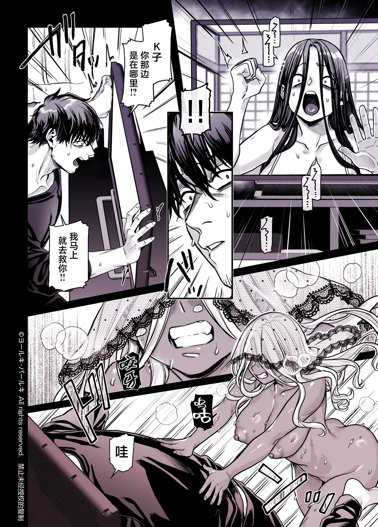K子と病みおじ ／ 総集編 .zip - Page 324