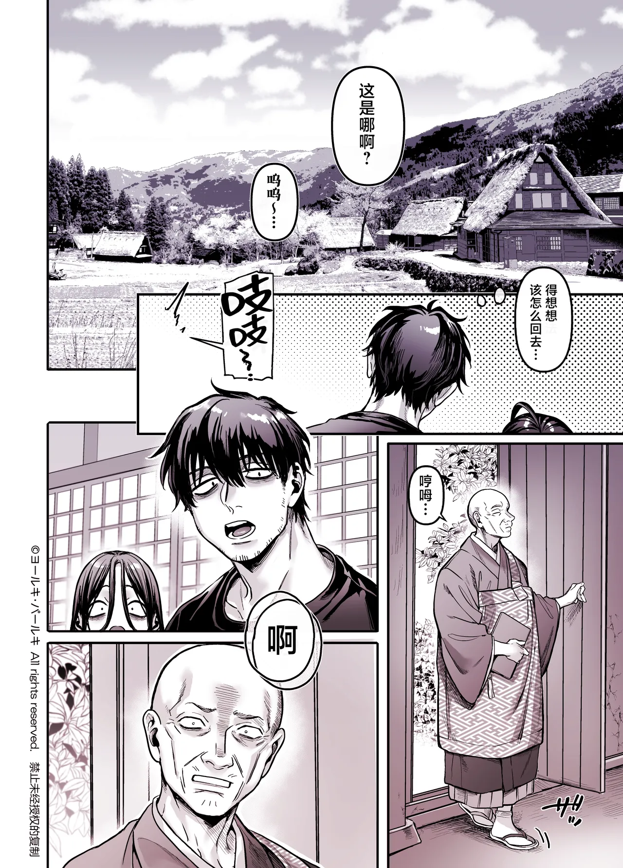 K子と病みおじ ／ 総集編 .zip - Page 332