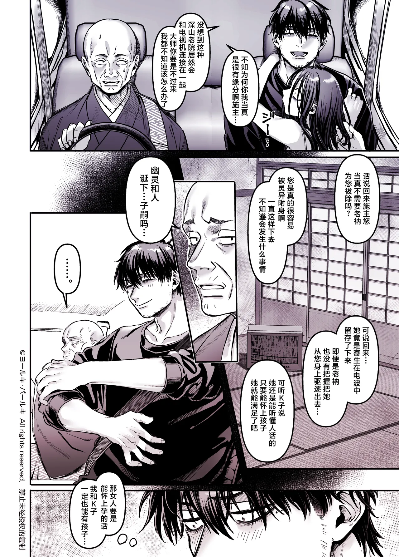 K子と病みおじ ／ 総集編 .zip - Page 334