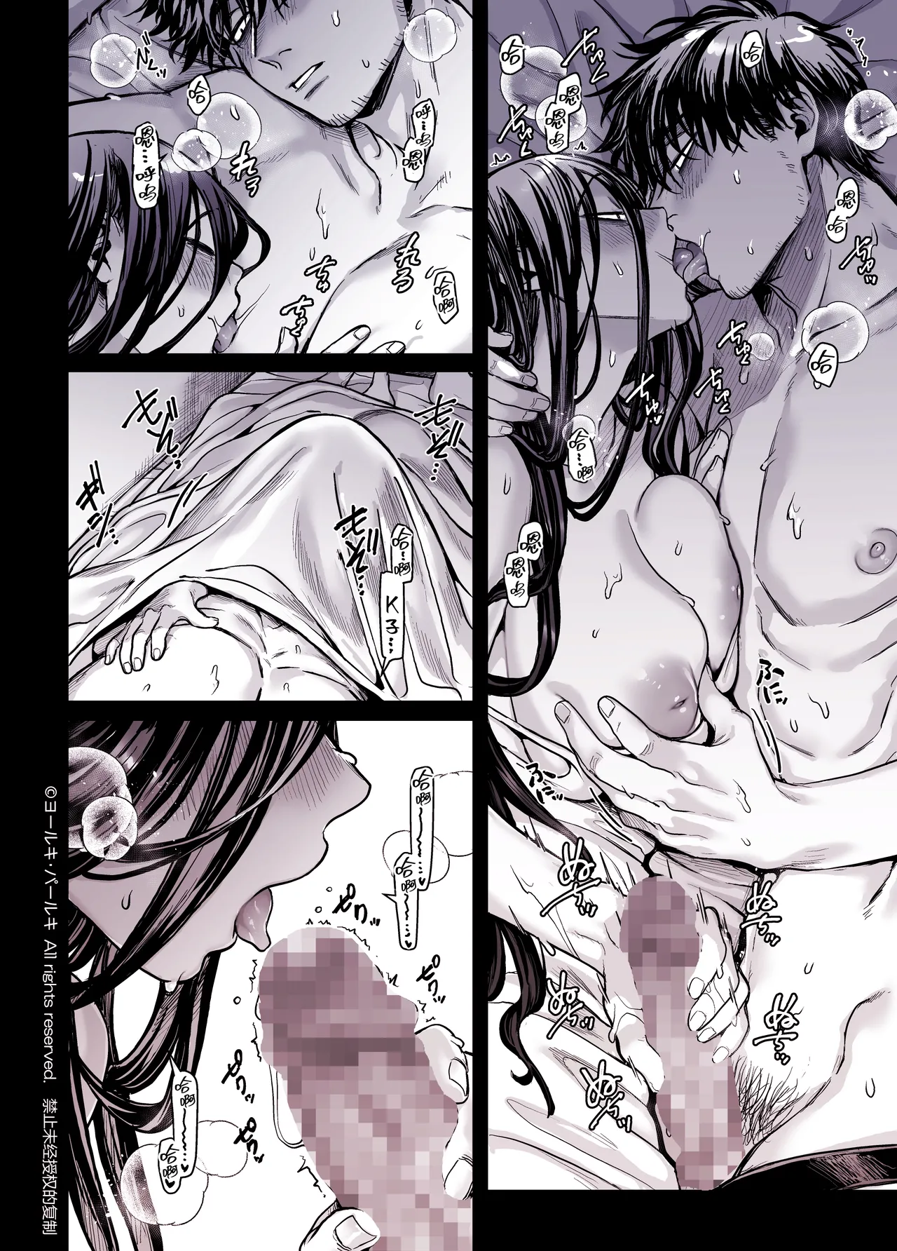 K子と病みおじ ／ 総集編 .zip - Page 340