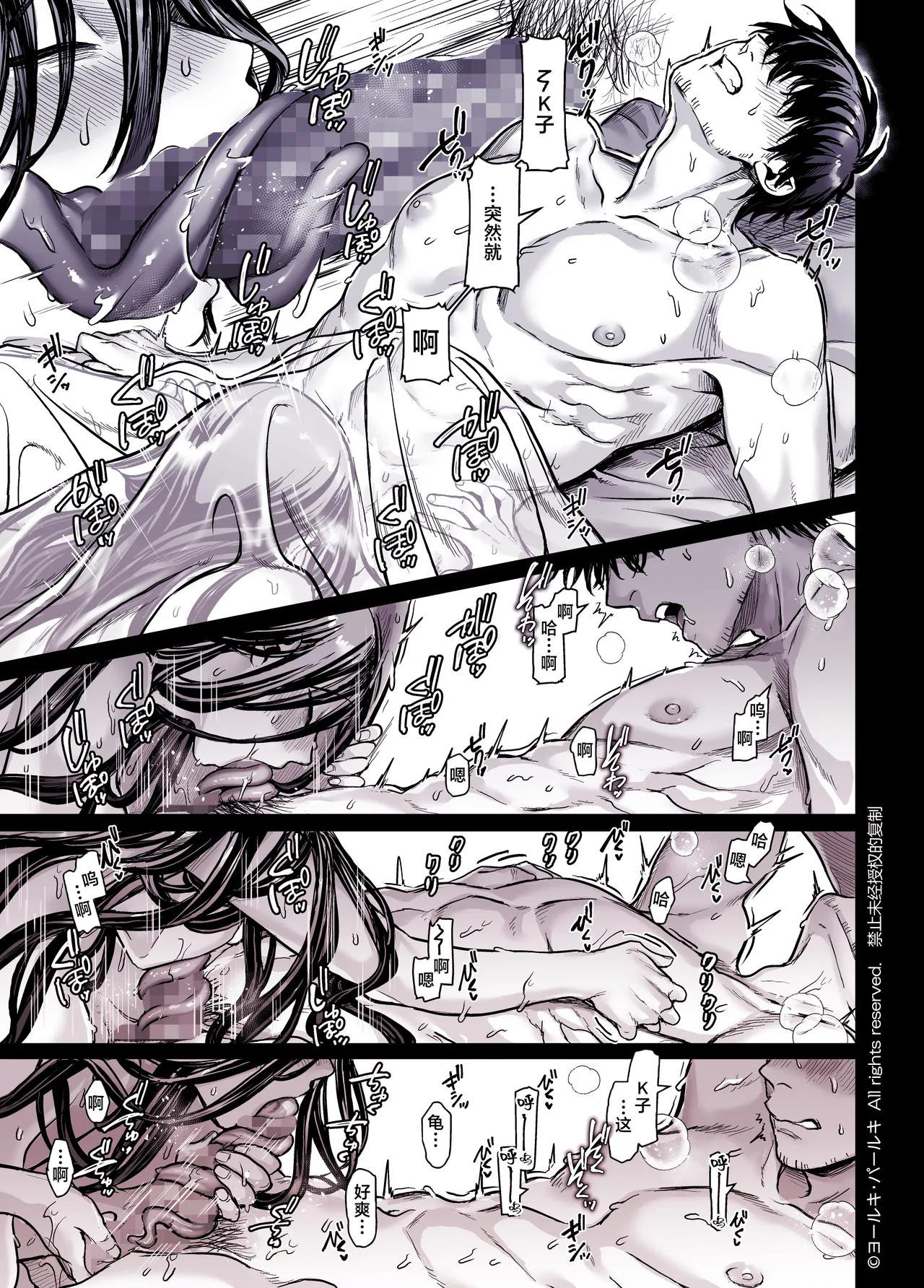 K子と病みおじ ／ 総集編 .zip - Page 341