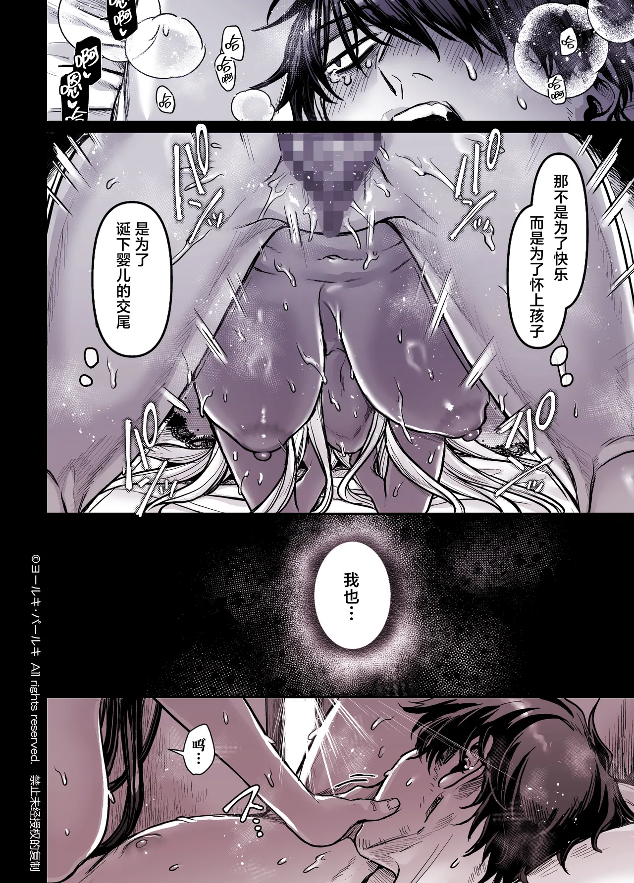 K子と病みおじ ／ 総集編 .zip - Page 342