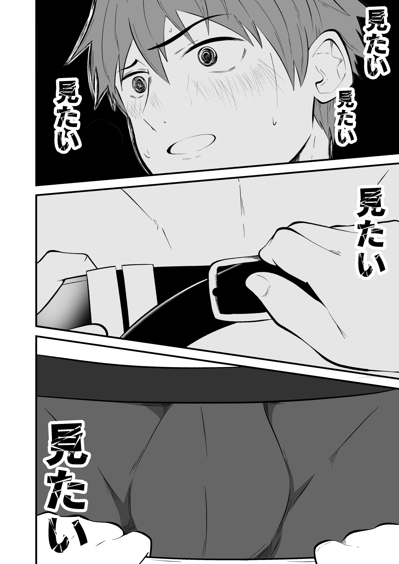 THE男を時間停止8 野球部の部長 - Page 16