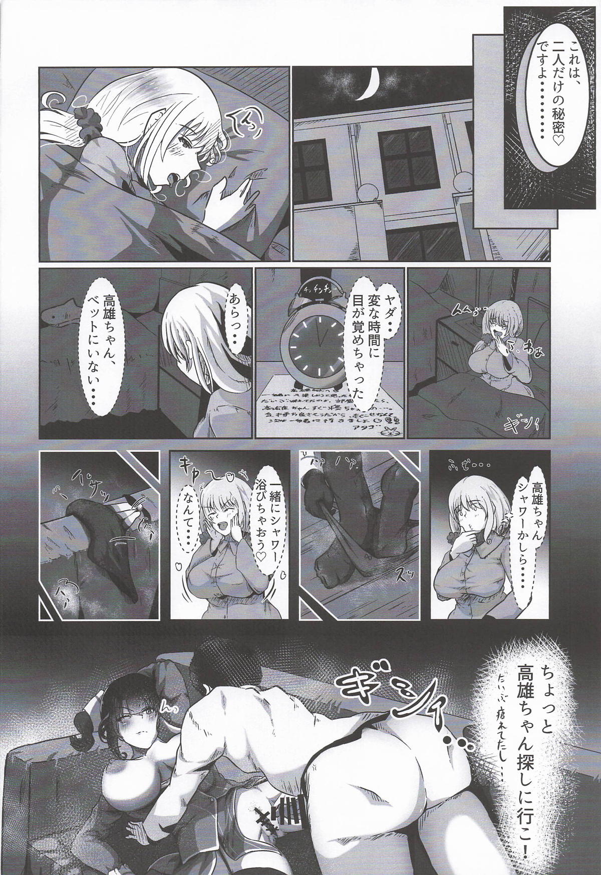 Chotto Niou yo Takao-san - Page 15