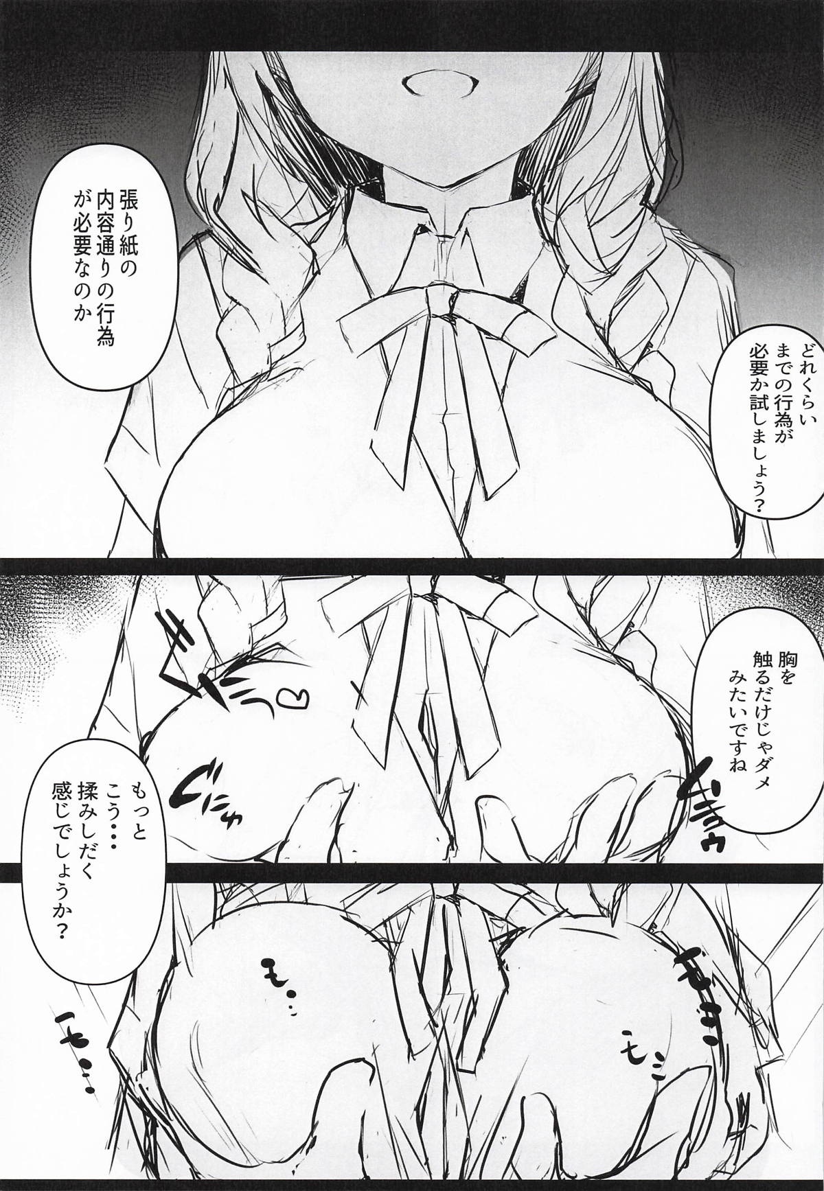 Iya Janai Naisho na Hanashi. -Soushuuhen- - Page 16