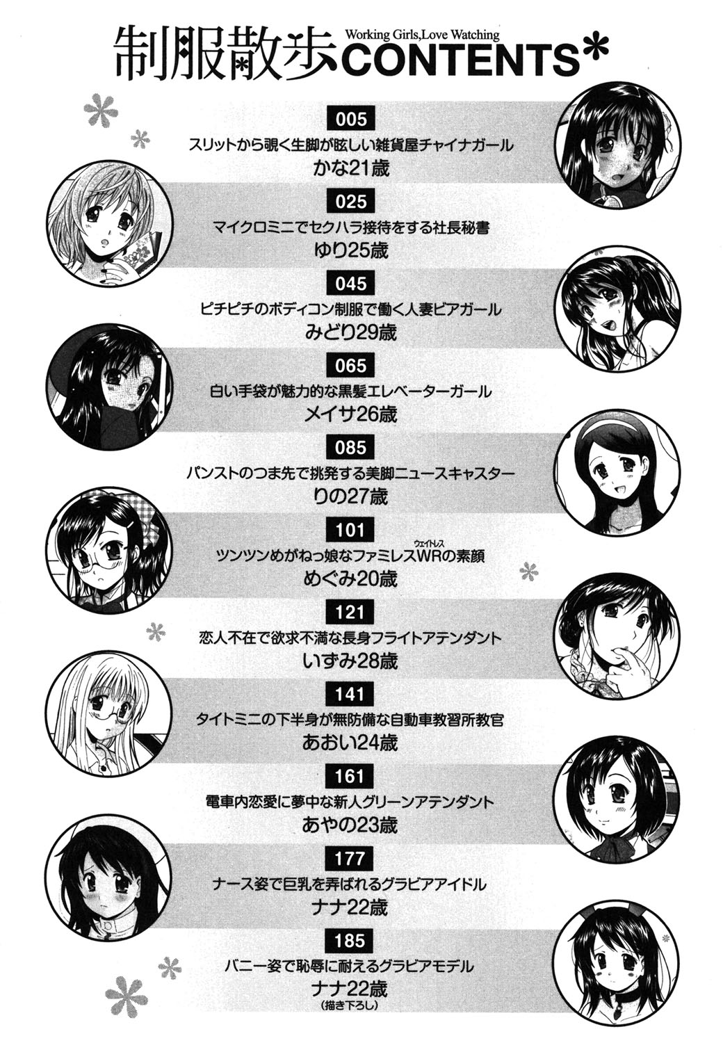 Preview page 3
