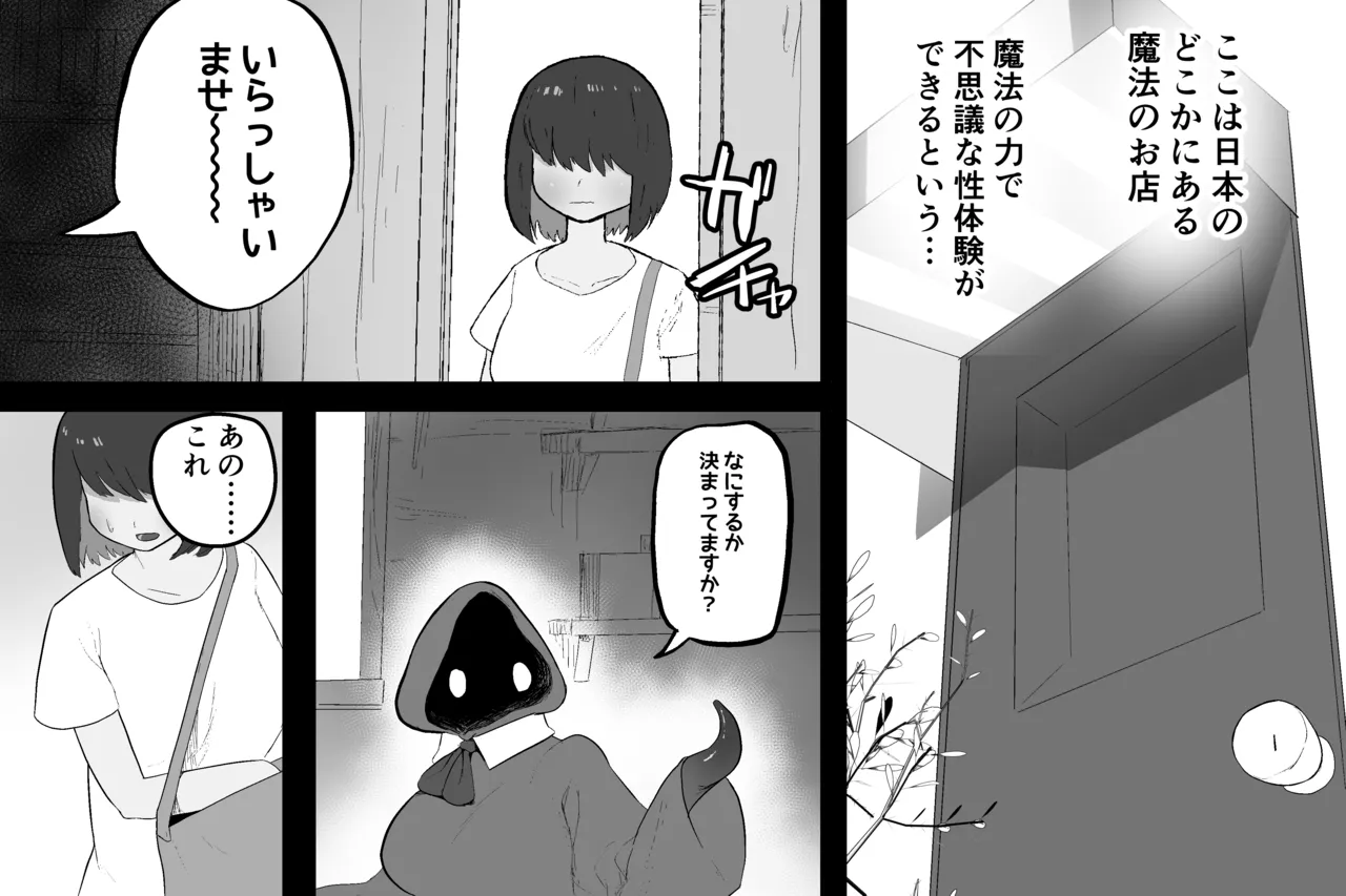 Mahou no omise - Page 20