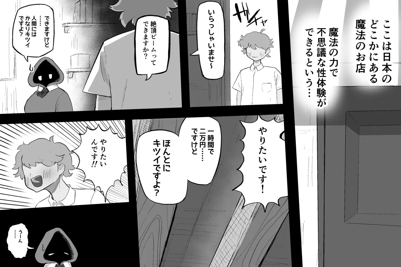 Mahou no omise - Page 26