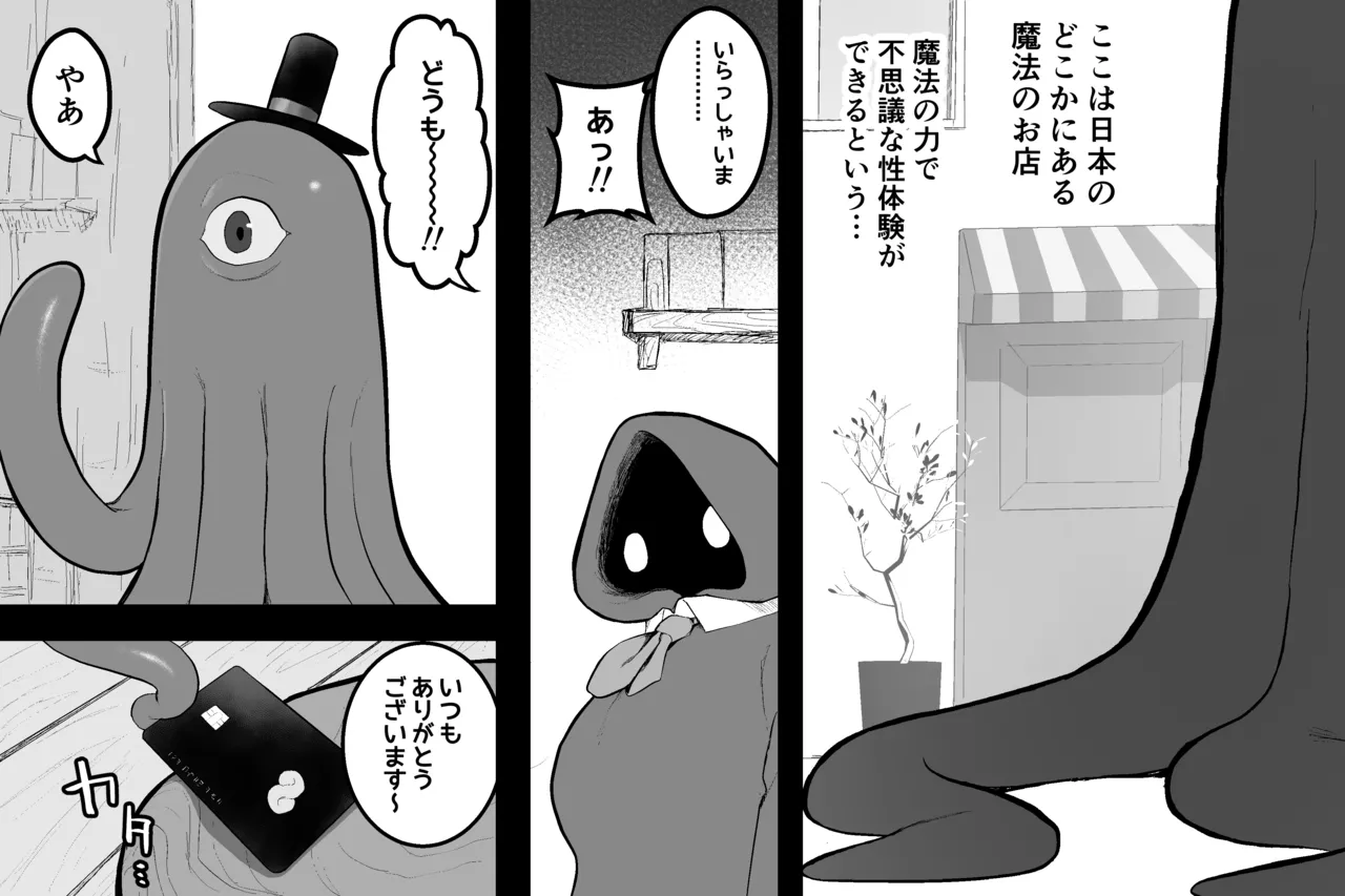 Mahou no omise - Page 32