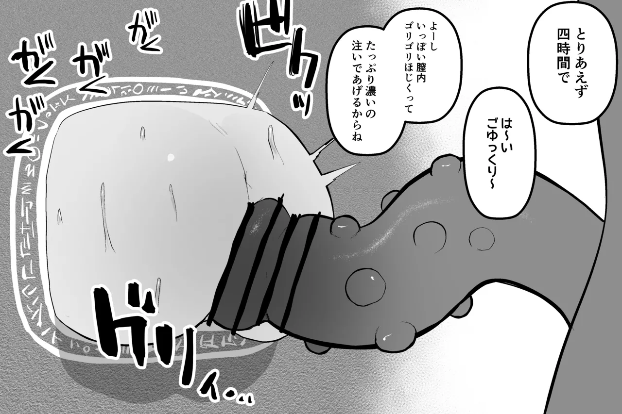 Mahou no omise - Page 35