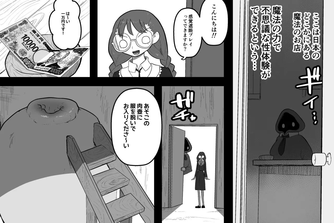 Mahou no omise - Page 51