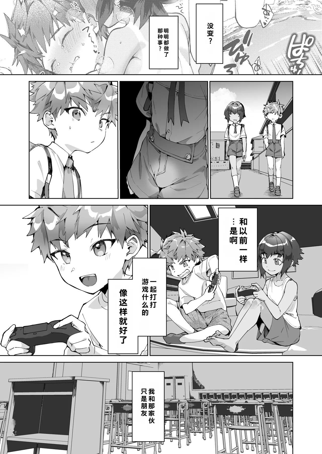 Page 10 of [Pioneer 99 (Hiiragi Moyuru)] Aima no Bokura ~Gakkou de Pool de Himitsu no Yagai Ecchi~