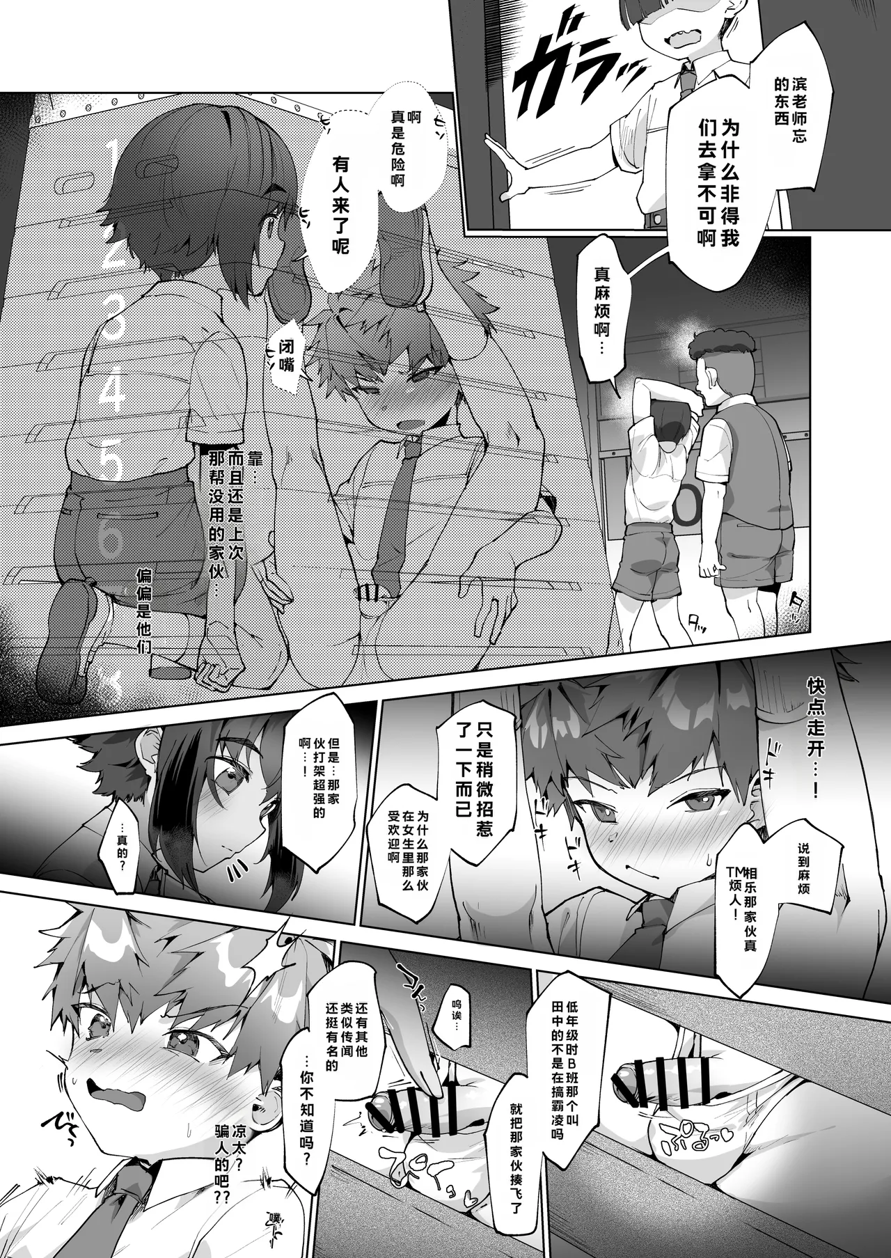 Page 18 of [Pioneer 99 (Hiiragi Moyuru)] Aima no Bokura ~Gakkou de Pool de Himitsu no Yagai Ecchi~