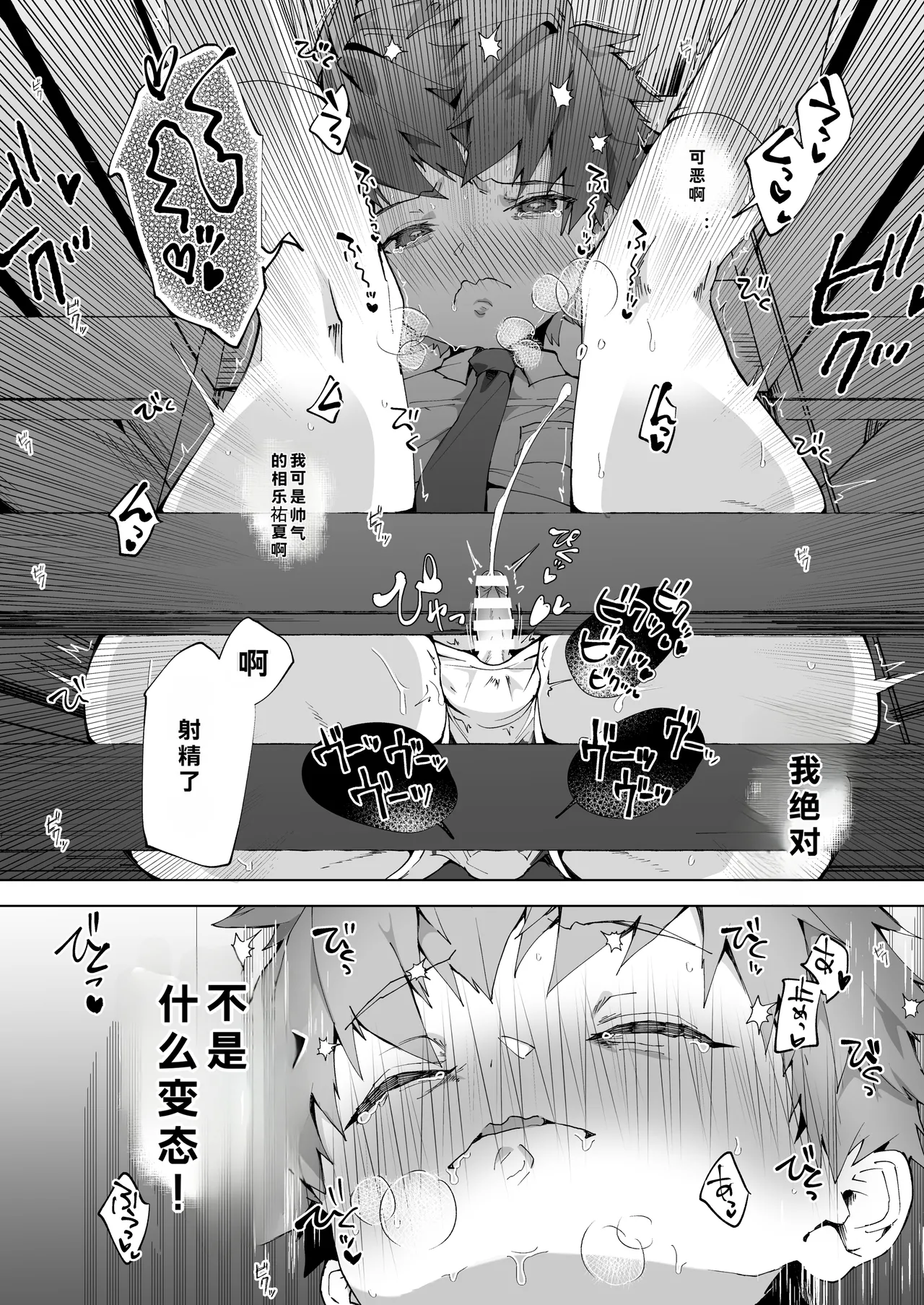 Page 20 of [Pioneer 99 (Hiiragi Moyuru)] Aima no Bokura ~Gakkou de Pool de Himitsu no Yagai Ecchi~