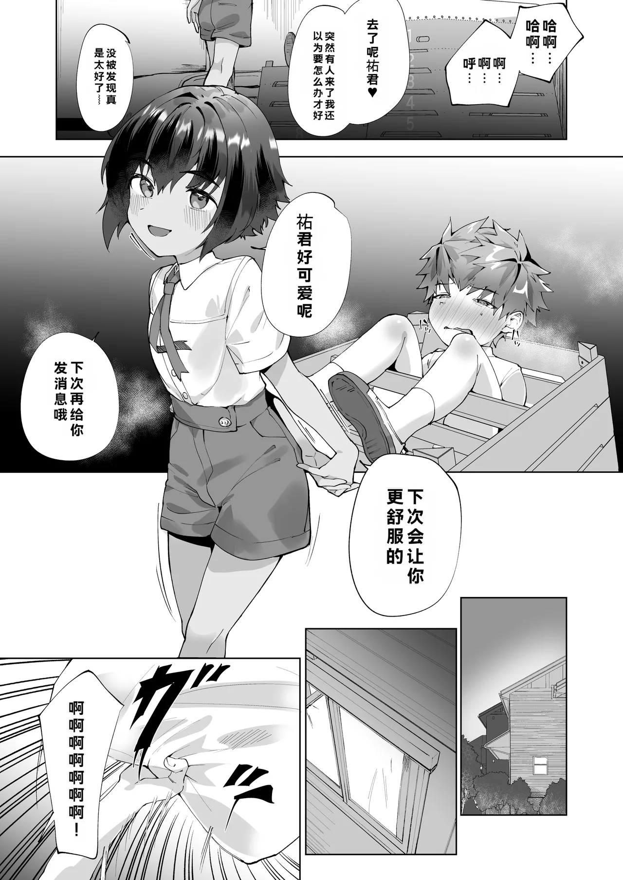 Page 21 of [Pioneer 99 (Hiiragi Moyuru)] Aima no Bokura ~Gakkou de Pool de Himitsu no Yagai Ecchi~