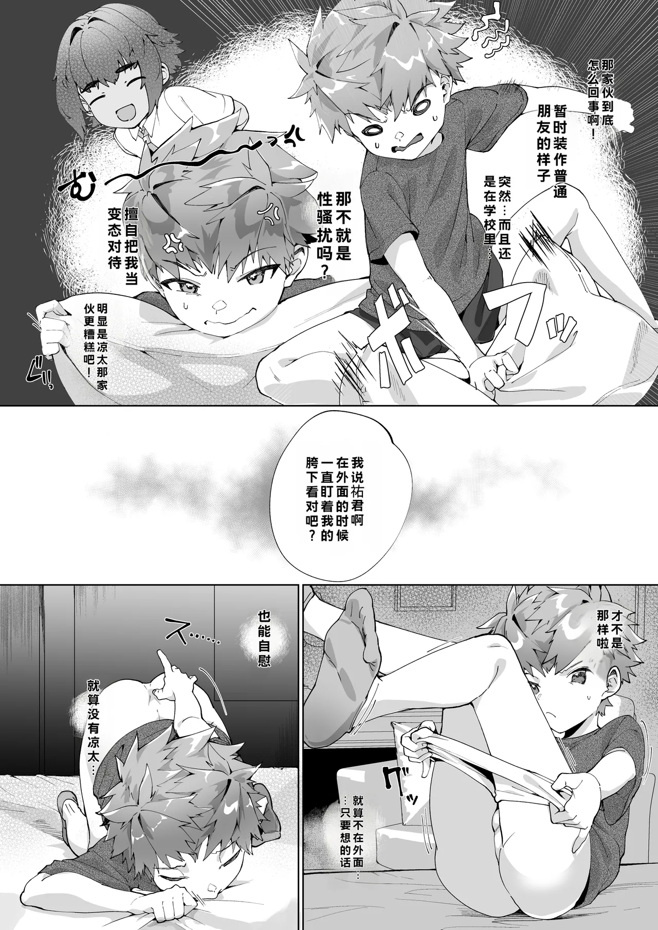 Page 22 of [Pioneer 99 (Hiiragi Moyuru)] Aima no Bokura ~Gakkou de Pool de Himitsu no Yagai Ecchi~