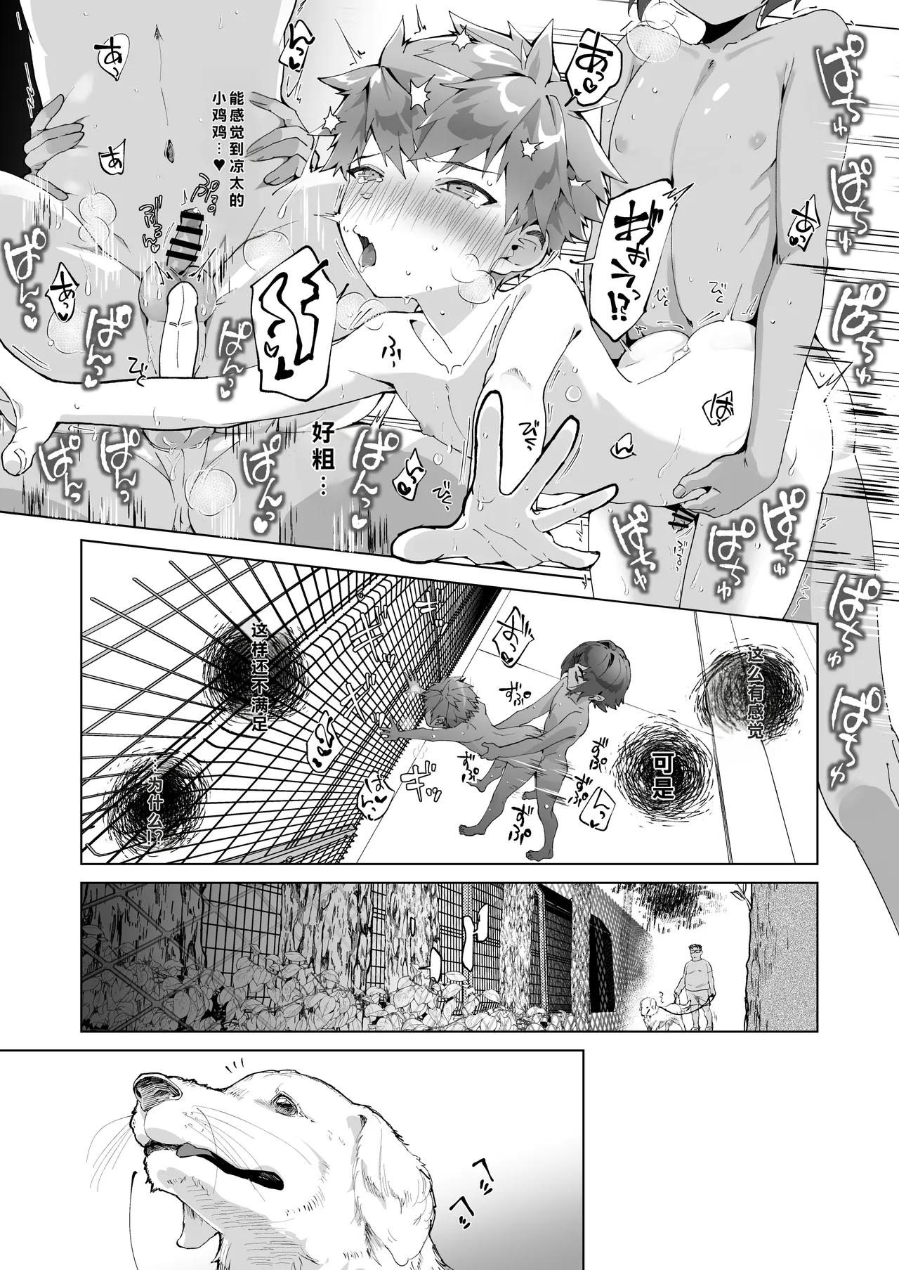 Page 33 of [Pioneer 99 (Hiiragi Moyuru)] Aima no Bokura ~Gakkou de Pool de Himitsu no Yagai Ecchi~