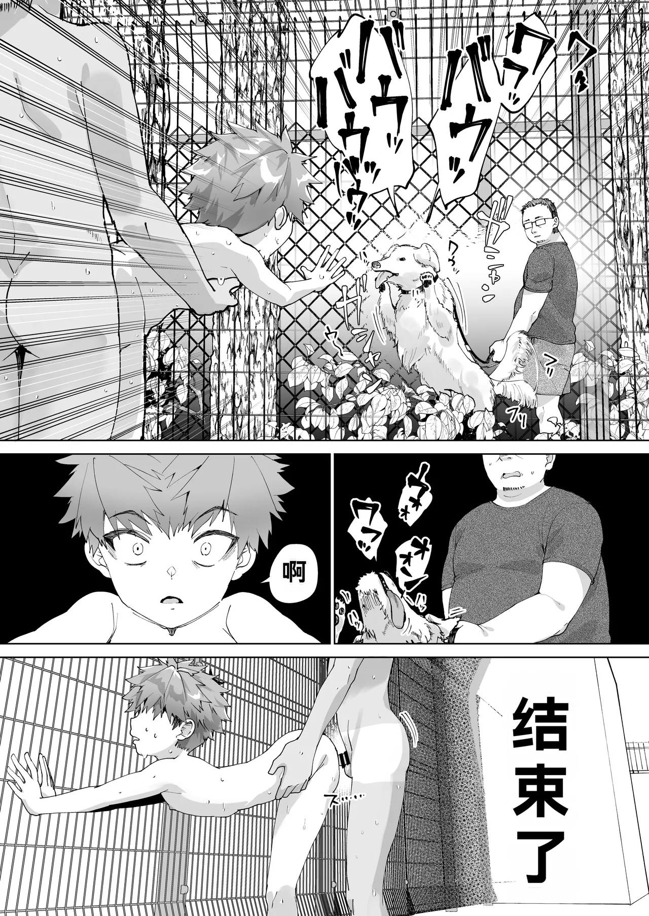 Page 34 of [Pioneer 99 (Hiiragi Moyuru)] Aima no Bokura ~Gakkou de Pool de Himitsu no Yagai Ecchi~