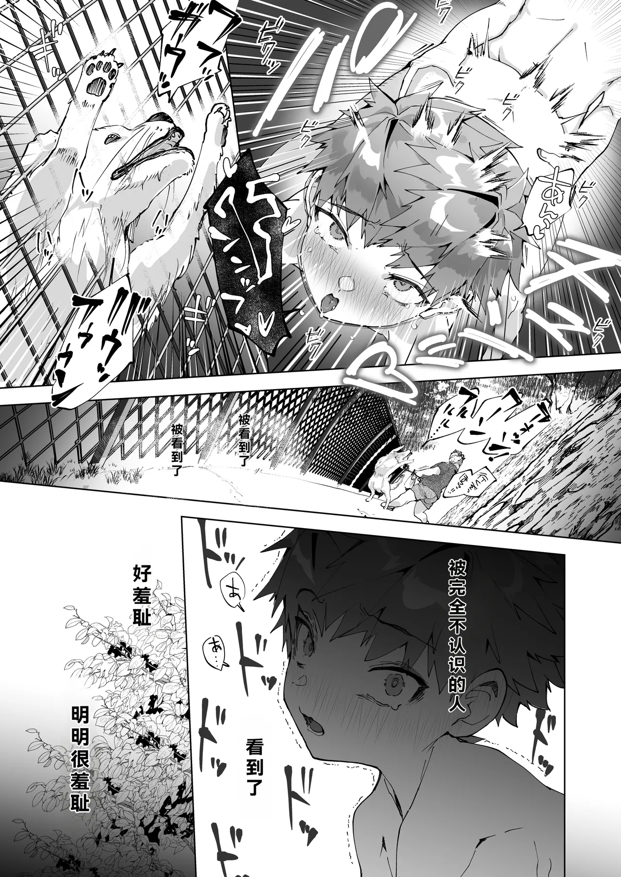 Page 35 of [Pioneer 99 (Hiiragi Moyuru)] Aima no Bokura ~Gakkou de Pool de Himitsu no Yagai Ecchi~