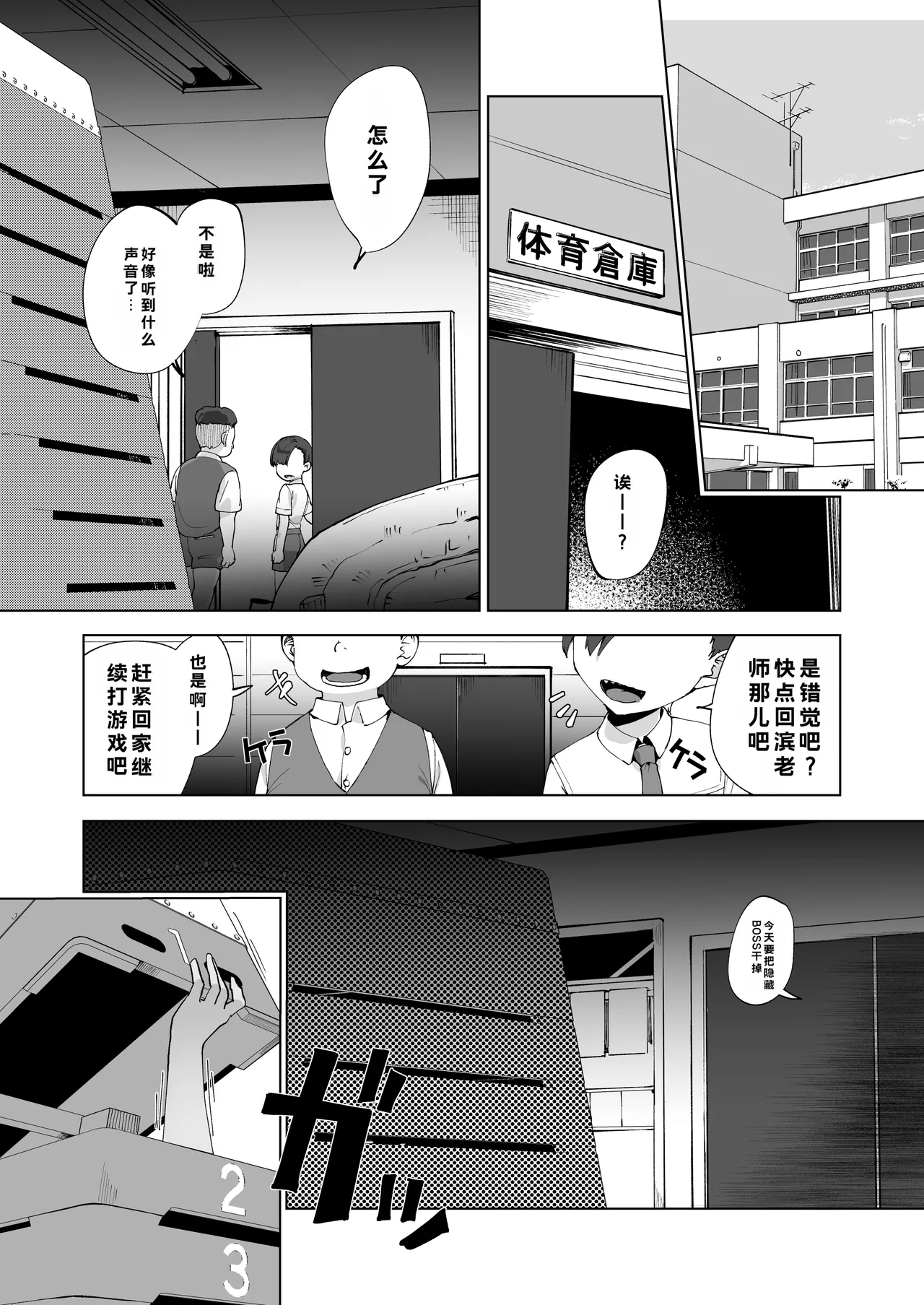 Page 4 of [Pioneer 99 (Hiiragi Moyuru)] Aima no Bokura ~Gakkou de Pool de Himitsu no Yagai Ecchi~