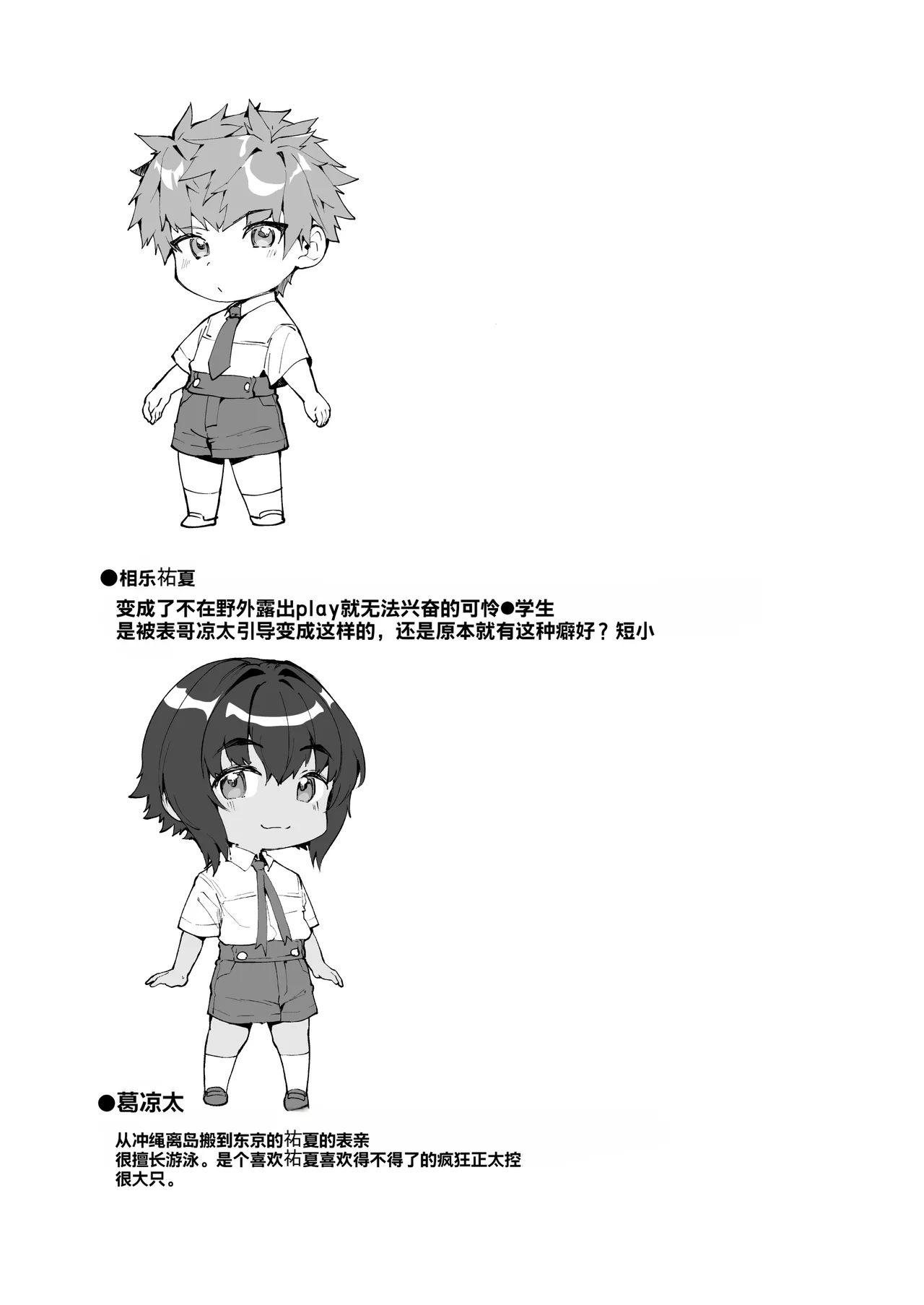 Page 45 of [Pioneer 99 (Hiiragi Moyuru)] Aima no Bokura ~Gakkou de Pool de Himitsu no Yagai Ecchi~