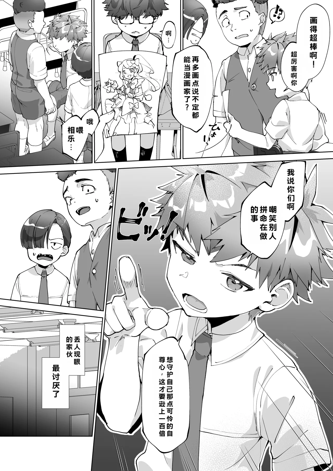 Page 8 of [Pioneer 99 (Hiiragi Moyuru)] Aima no Bokura ~Gakkou de Pool de Himitsu no Yagai Ecchi~