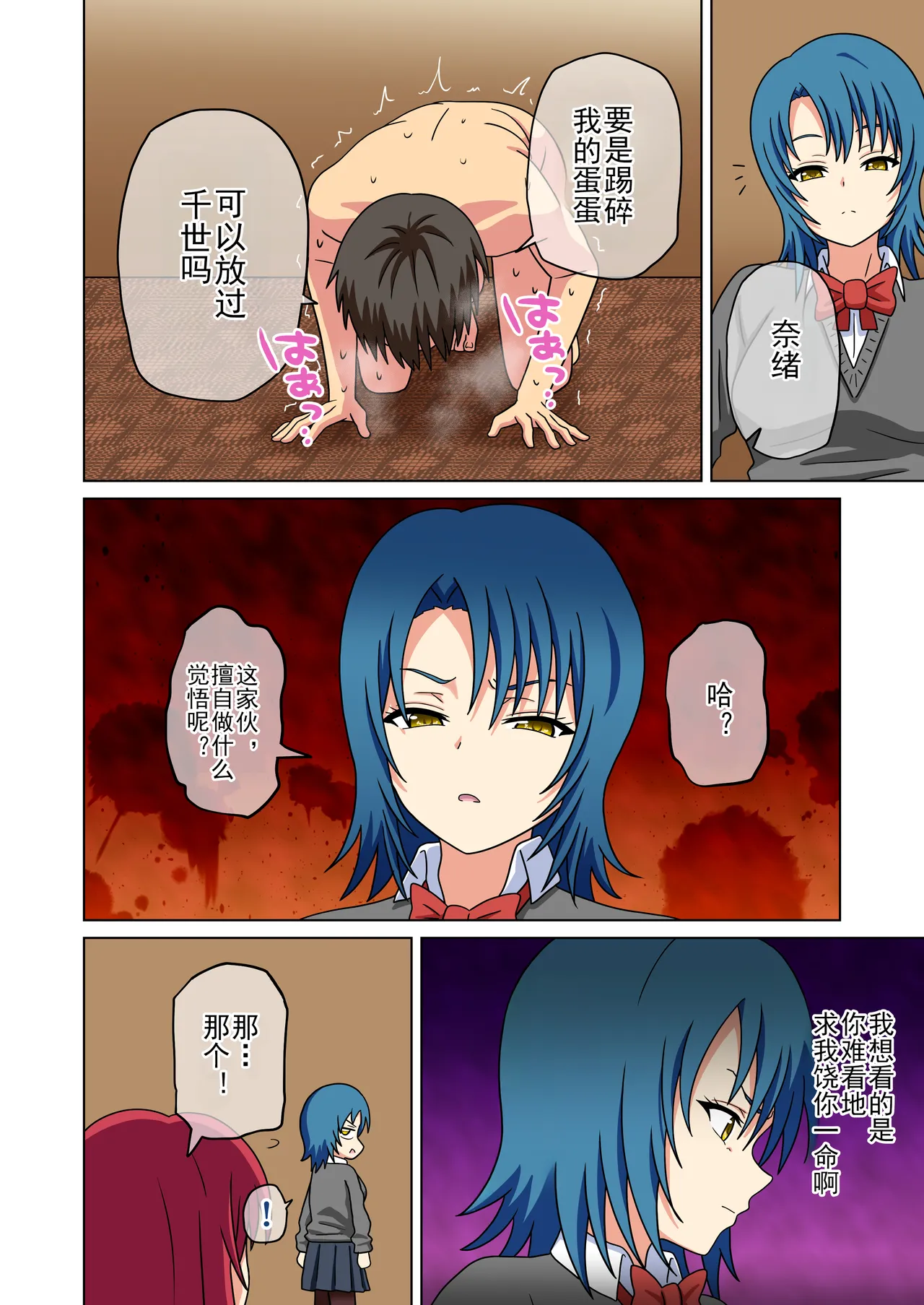 Mitari no Sono Ep. 256- | 魅足之园 （256话-） - Page 44