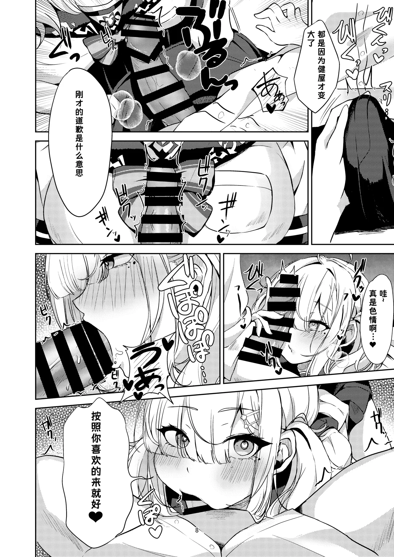 Preview page 8