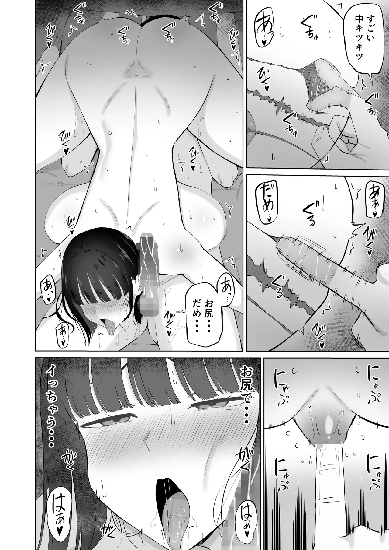 Shio Taiou no Ooshio-san 3 - Page 21