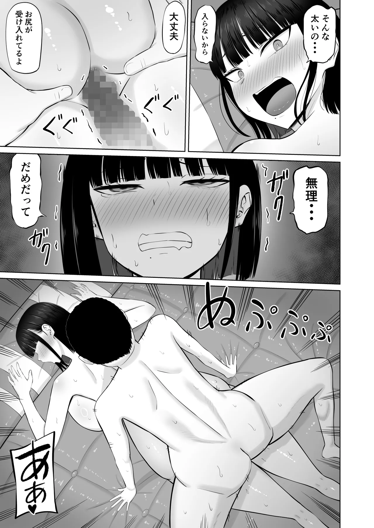 Shio Taiou no Ooshio-san 3 - Page 24