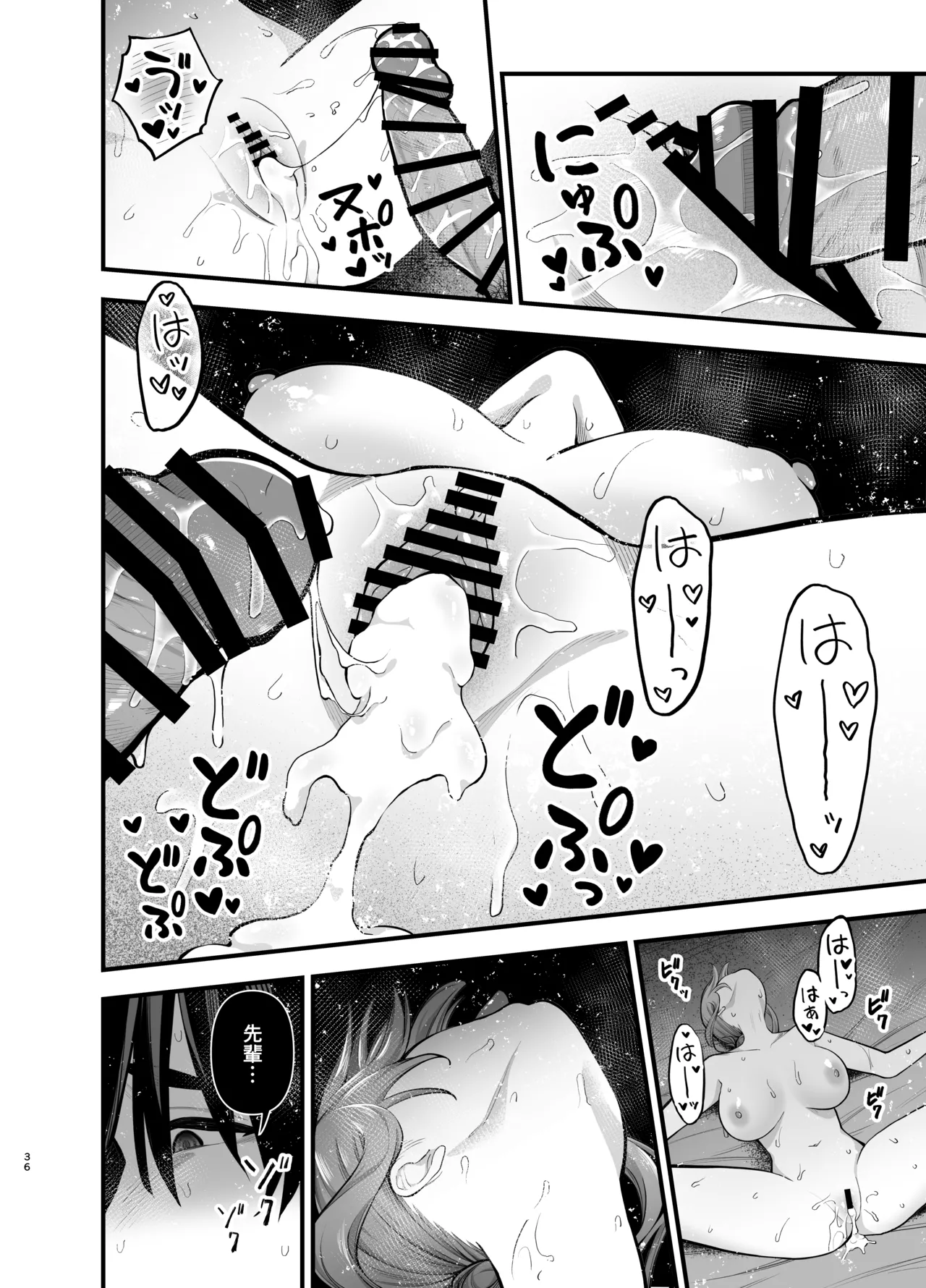 Teikou Suru hodo Nurete Shimau - Page 36